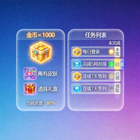 魔鬼城电玩城奖励系统界面截图，显示各种奖励和任务